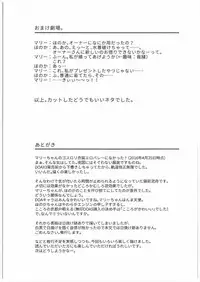 (COMIC1☆10) [Bizen Dorobune Koubou (Bizen Dorobune)] Yawaraka Nangoku Nama Shibori (Dead or Alive)