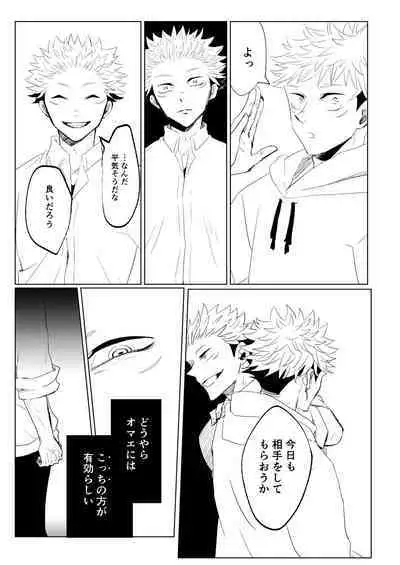 [Satoshi Chino(491528)] Retake Hell (Jujutsu Kaisen) [Web comic]