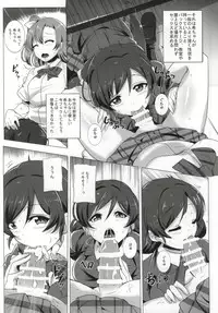 (Bokura no Love Live! 5) [Magukappu (Magukappu)] Honoka to Nozomi no Zubozubo Seikatsu (Love Live!)