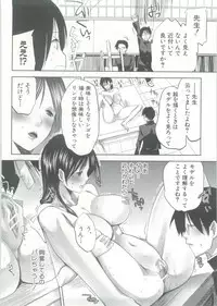 [Jakou Nezumi] Onedari Acme