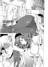 COMIC Grape Vol.6 [Digital]