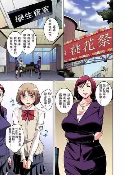 Zetsumetsu Kigu Danshi ~ Boku no Kokan ga Nerawareru Wake | 瀕臨絕種的男子～所有人都在覬覦我的小弟弟 Ch.1-23