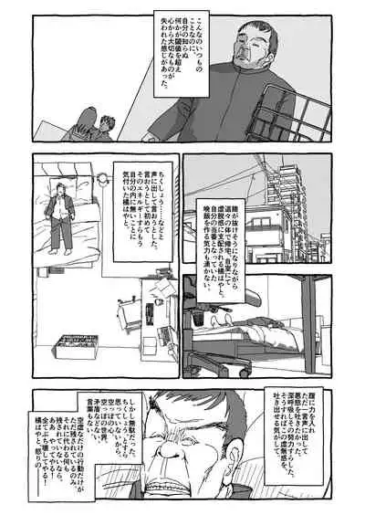 [Futotta Obasan] Deatte Yonsennen De Gattai Part 1