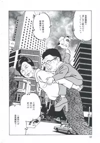 [Amiya Mia] Ero-Ero Daiteikoku | Ero-Ero Grand Empire