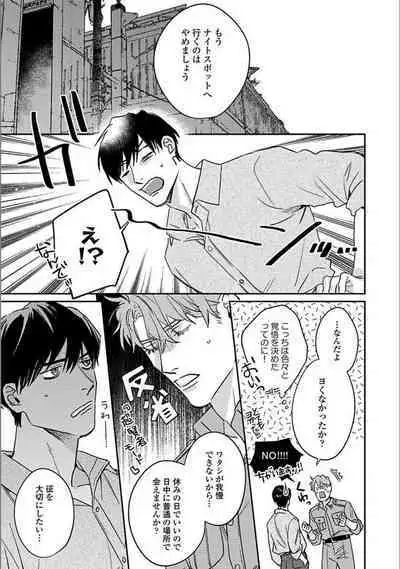 Hitori de Yoru wa Koerarenai - I Can't Stand Another Night Alone