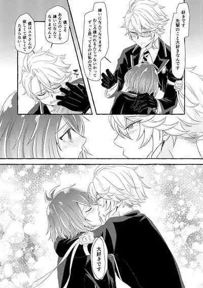 [Flower Syndrome (Ranchoro)] Boku wa Anata ga Hoshikute Tamaranai (Disney Twisted Wonderland) [Digital]