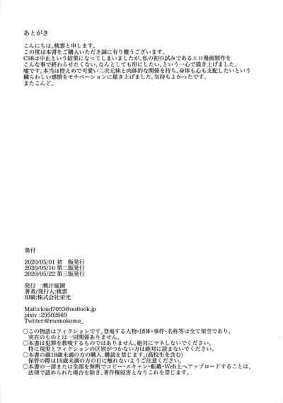 Imouto ni Saimin Kakete Asobu Hon | A Book Of Playing With The Little Sister By Hypnotising Her