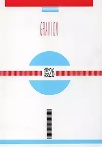 [AB Normal (New AB)] Aido 26 (Gravion, G-On Riders)