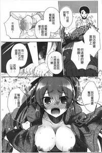 Hatsukoi Melty - Melty First Love