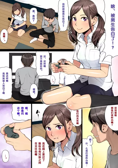 "Ani x Imouto" Kanzenban!