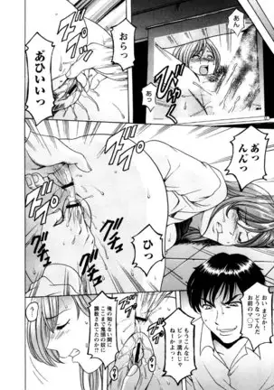 Mesuinu Onna no Kaikata -Yougokyouyu Madoka Sensei no Choukyou Nisshi- Vol.2