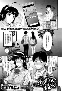 [Kusatsu Terunyo] Tengoro Ch. 1-9 (chinese)