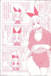 [Takuwan] Pakotate! Seikouritsu 0% no Teppeki Bishojo VS Seikouritsu 100% no Hentai Katei Kyoushi [Chinese]