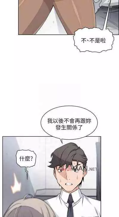 【周四连载】前女友变女佣(作者:PAPER&頸枕) 第1~31话