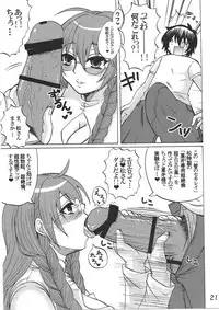 (C78) [HONEY BUMP (Nakatsugawa Minoru)] -Ikuhisashiku- HONEY BUMP Sekirei Soushuuhen (Sekirei)