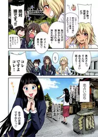 Oretoku Shuugakuryokou ~Otoko wa Jyosou shita Ore dake!! Ch. 1-28