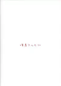 (COMIC1☆5) [Tansan Alkali (Tanru)] Summer Of Love (IS <Infinite Stratos>)