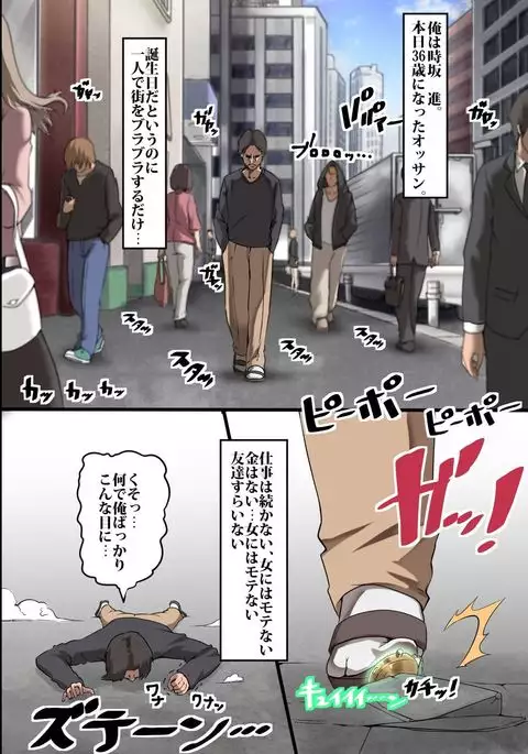 Jikan Teishi Ore Igai Minna Stop! Jiyuujizai ni Soku Hame OK na Sekai