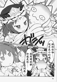 (C86) [Yashiya (YASSY)] Hataraki Sugite Kowareta Komachi ga Eiki-sama ni Gyakushuu suru Hon (Touhou Project) [Chinese] [殭屍漢化]