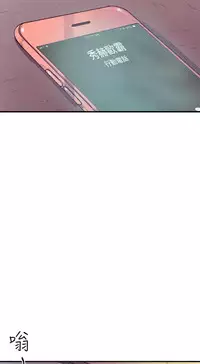 缝隙 Chinese Rsiky