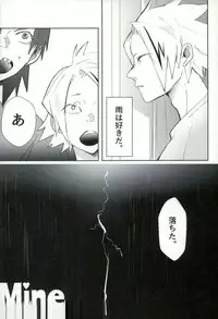 Mine (My Hero Academia)