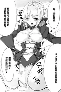 (COMIC1☆6) [Hisagoya (Momio)] Dagitsune Monogatari (Fate/EXTRA) [Chinese] [黑条汉化]