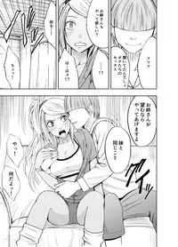 [Crimson Comics (Carmine)] Imouto no Kareshi ni Moteasobare Hitobanjuu Ikasare Tsuzuketa Watashi
