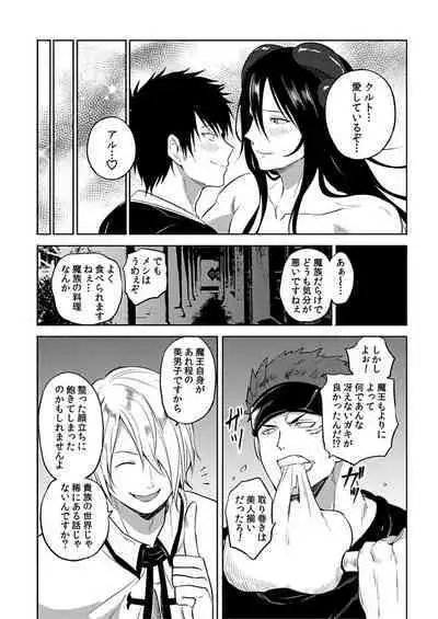 [Yuuyuu, Narayama Bakufu] Tensei Ero Cheat na Jashin-sama 4-12