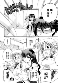 [Nakata Yumi] Iinari Princess [Chinese]