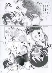 (C68) [Titokara 2nd Branch (Manami Tatsuya)] Trick or Treat! 1 (He Is My Master)