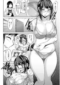 [zen9] Yacchae! Megumi-san | Do it! Megumi-san Ch 1-7