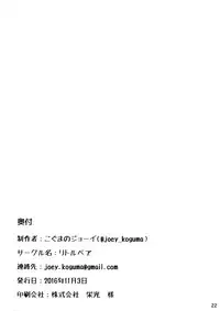 (IDOL STAR FESTIV@L 02) [Little Bear (Koguma no Joey)] Otona no Junban (THE IDOLM@STER MILLION LIVE!)