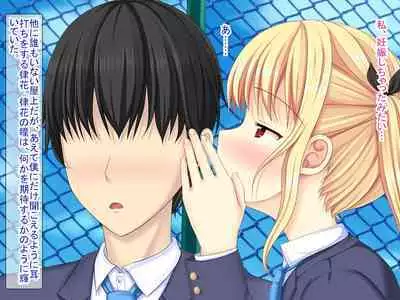 幼なじみがツンからデレるまで