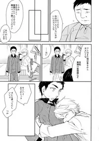 [Bakuchi Jinsei SP (Satsuki Fumi)] Kanpeki Kareshi to Zettai Ryouiki Ouji-sama - Another Version - (Kuroko no Basket)