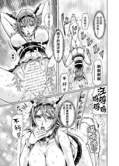 [LUCRETiA (Hiichan)] Ken-Jyuu Dai Yon Kan Ware, Gouchin seri--!! (Kantai Collection -KanColle-) [Chinese] [不咕鸟汉化组] [Digital]