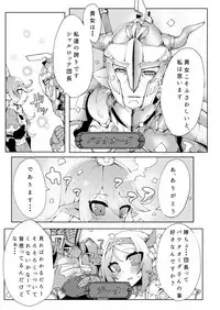 [Egmi=Aruna (KATUU)] Doraburu! Lumiere Hen (Granblue Fantasy) [Digital]