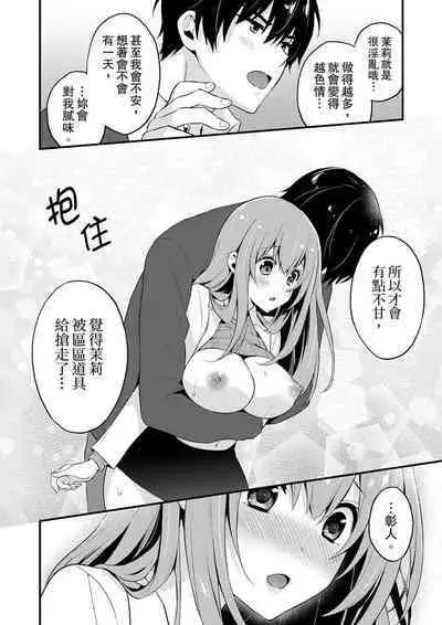 Sashiireta dake de itte nanka nai… wa yo! ima, hoken-shitsu no beddo de ho tai no『 jitsugi』naka | 我才沒有…只是被插進來就高潮!保健體育課的『實際演示』,正在保健室床上進行中