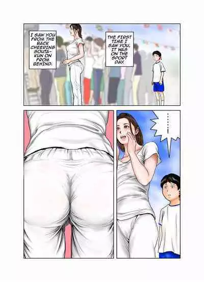 My Friends Mom Is My Toy