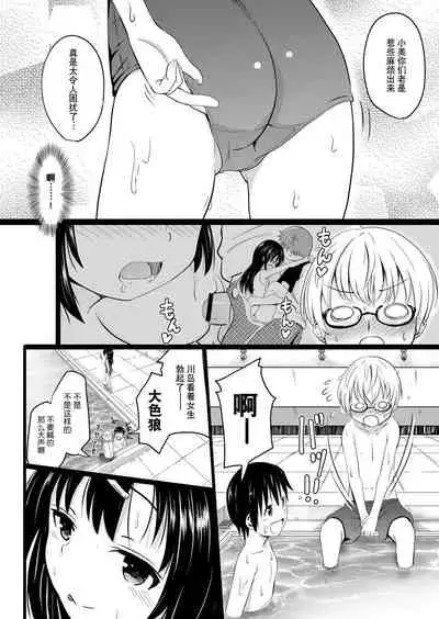 Chitchainoni bitchina mesu ga sukina ndesho