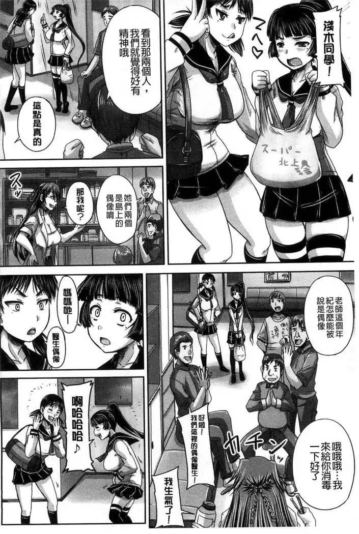 Hinin Kinshi Chiku
