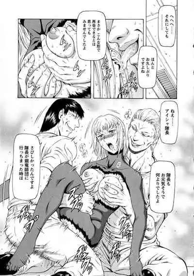 Ginryuu no Reimei Vol.3