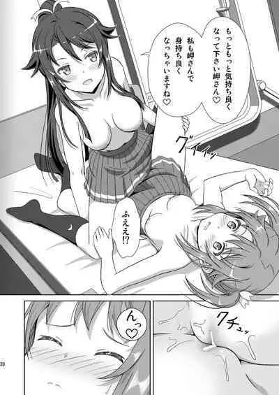 [Mugen Kidousha (Hiraizumi)] ShiroMike ga Ecchi Suru dake (High School Fleet) [Digital]