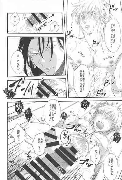 saikyo×kimeseku×sokuochichi2koma