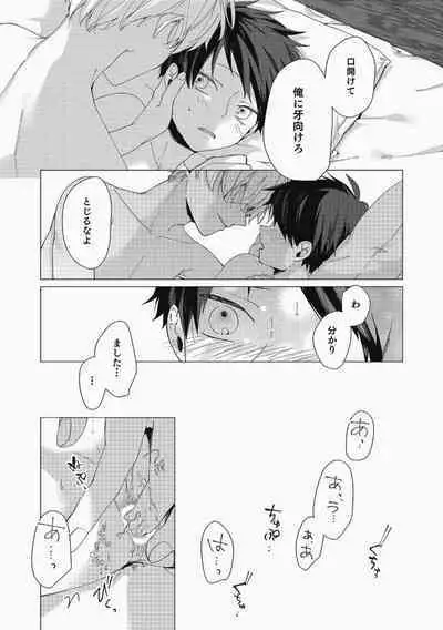 Sassato Ore ni Are Misena