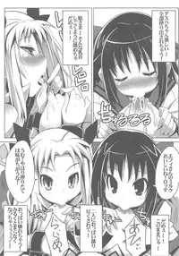 (C80) [Tataraba (Tsurugi Hagane)] LOTTE milkchocolate (Lotte no Omocha!)