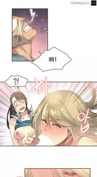 [﻿Chance, Kamang] Sports Girl ch.1-21 [Chinese]