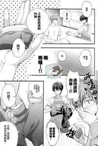 [Kyuukyuubako (Band Aid)] Pantsu no Ana (Free!) [Chinese]