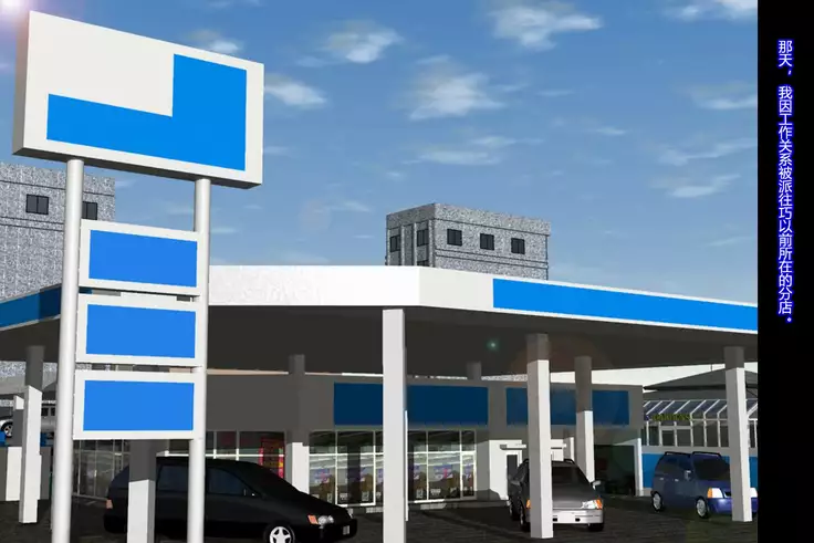 女体化受付娘(有条色狼汉化)