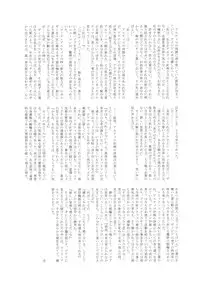 (C89) [Tamakiya (Gemma, Tamaki Nozomu)] Amazing EIGHTHWONDER No.2 (Uchi no Musume ni Te o Dasuna!)