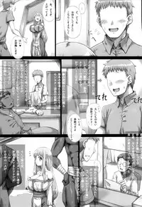 (C86) [Great Acta (tokyo)] Ore no Yome-san ni Natte! 500000G (Arc The Lad)